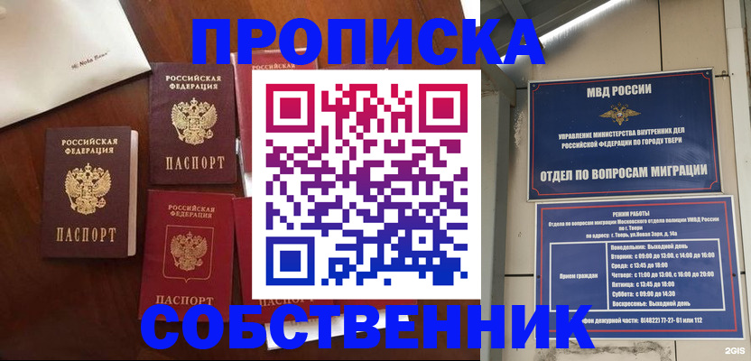 временная регистрация надежно в Гвардейске