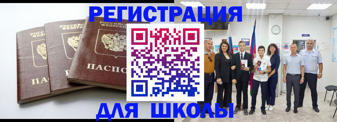 временная регистрация надежно в Гвардейске